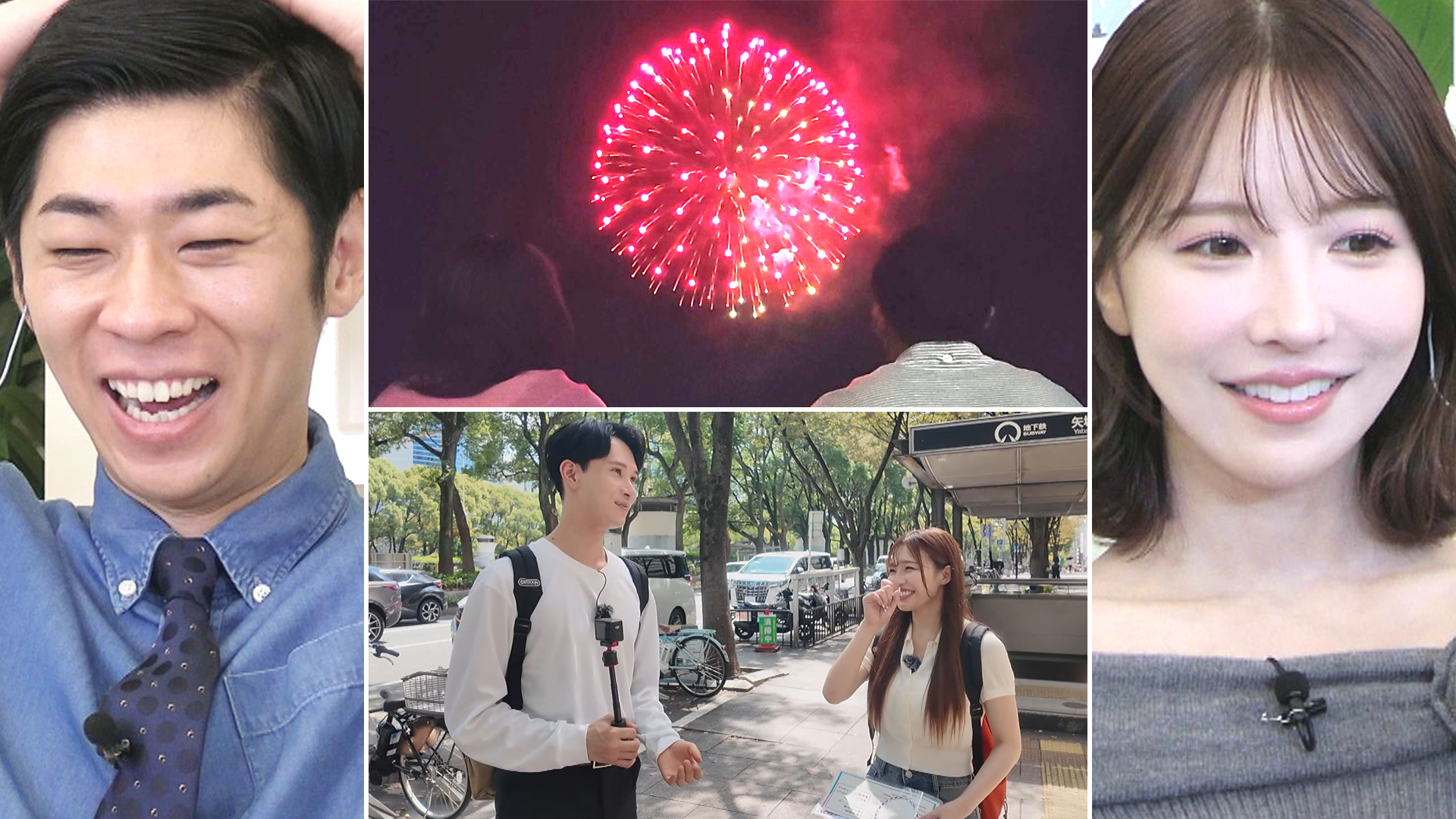 新人グラドルと俳優が名城線徒歩で一周ロケ▼花火大会で急接近