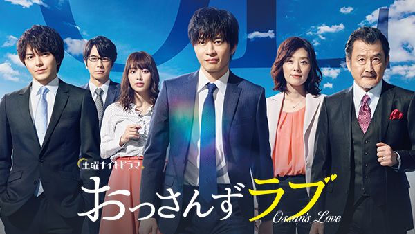 おっさんずラブ 第5話