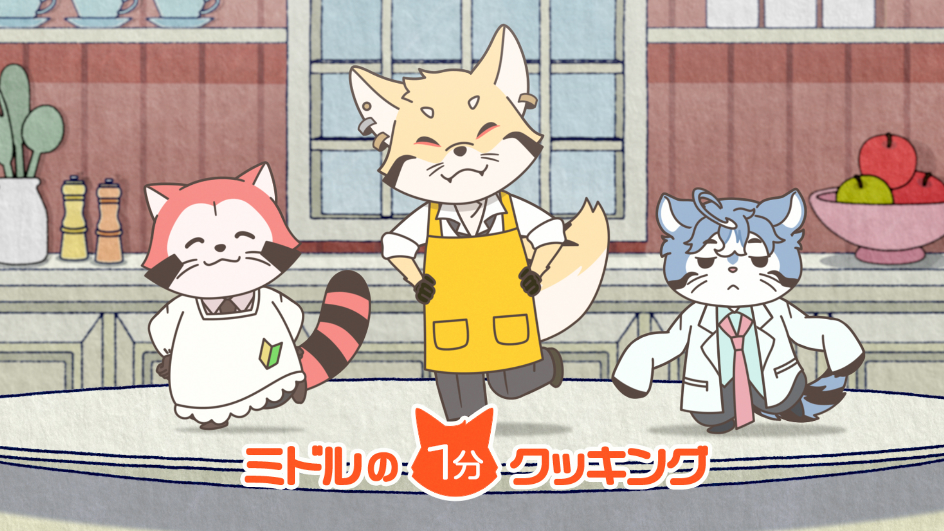魅せろ! 男の包丁捌き!