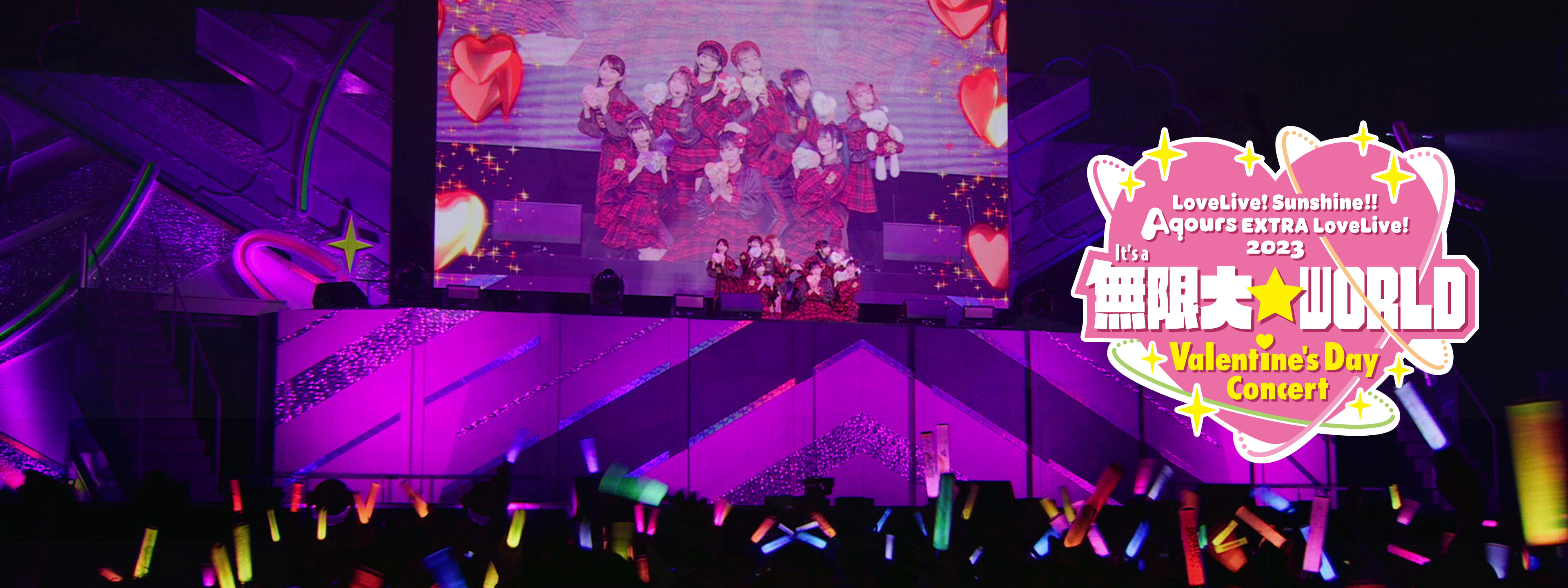 ラブライブ! サンシャイン!! Aqours EXTRA LoveLive! 2023