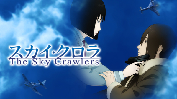 スカイ・クロラ The Sky Crawlers | Hulu(フールー)
