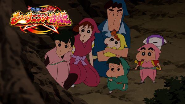 映画クレヨンしんちゃん もののけニンジャ珍風伝 | Hulu(フールー)
