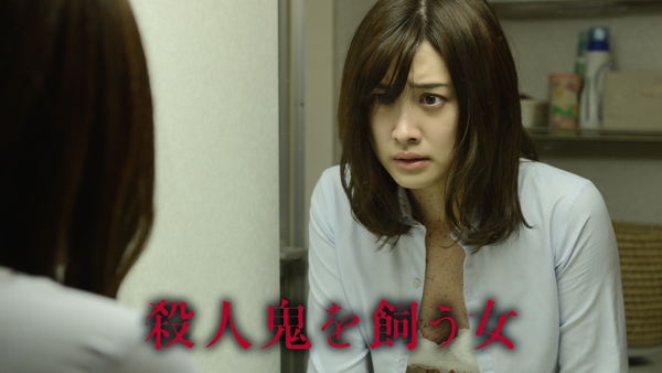 殺人鬼を飼う女 R-18版 | Hulu(フールー)