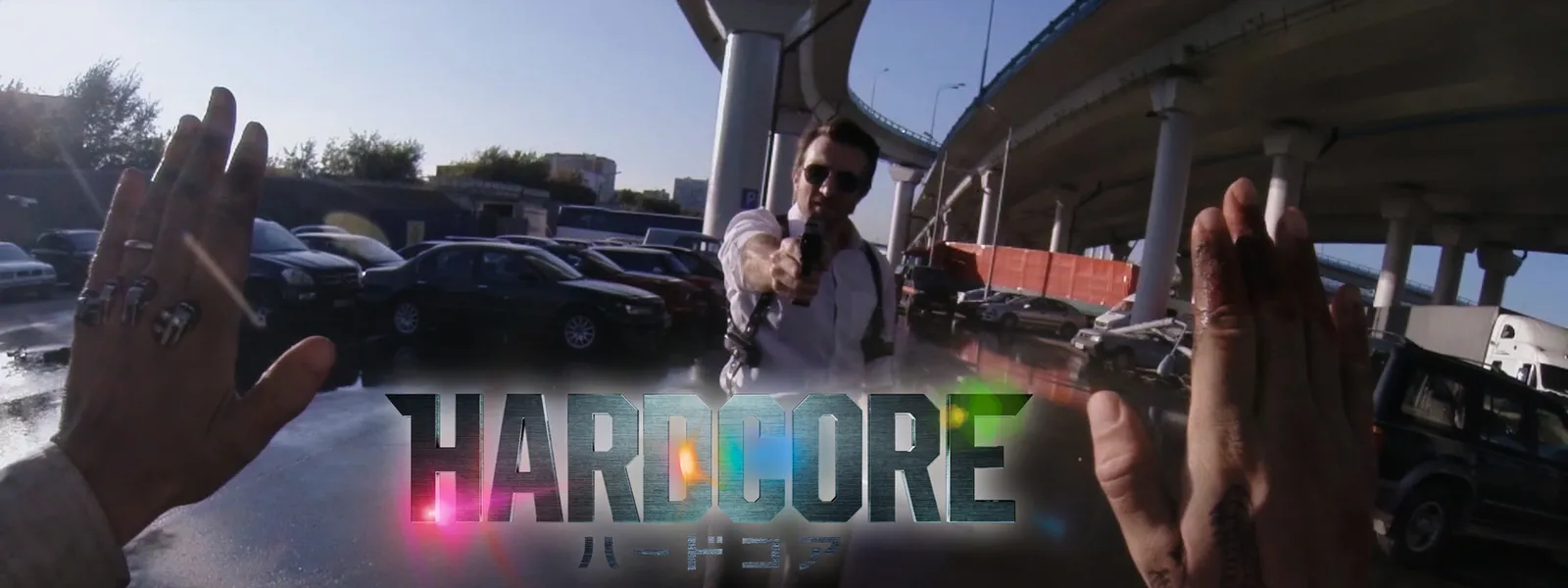 ハードコア Hulu(フールー)