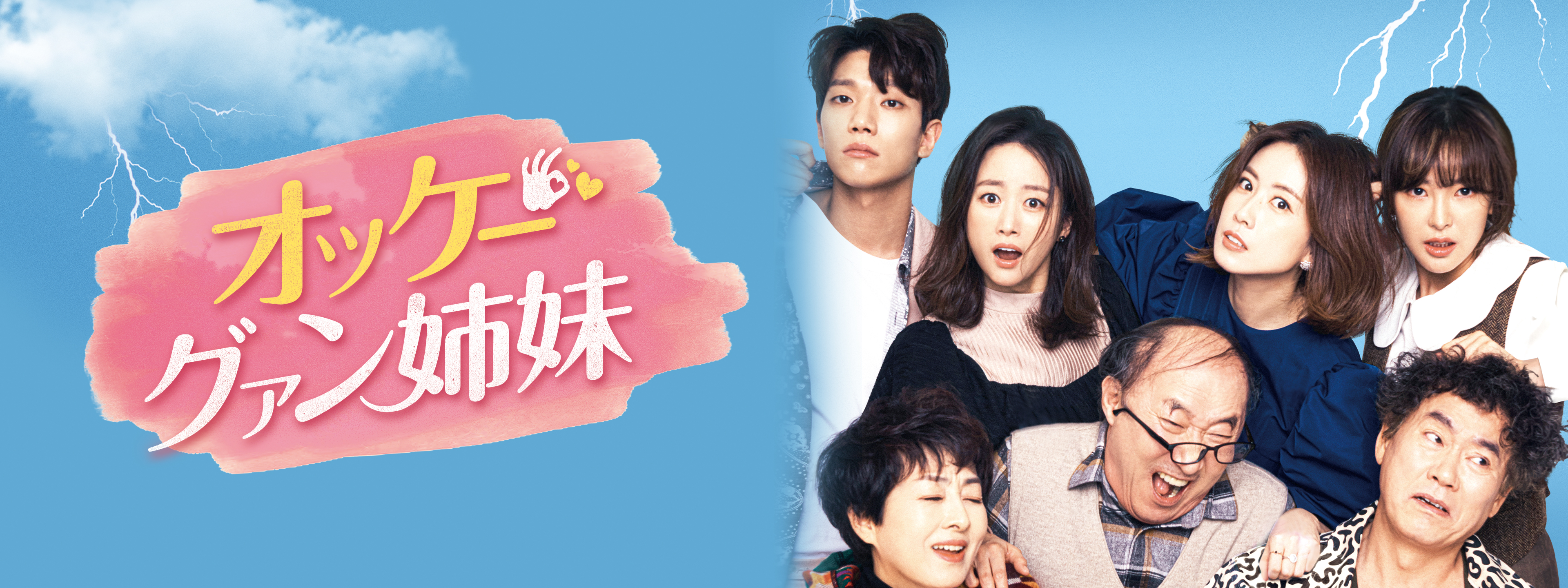 【韓国ドラマ】DVD『オッケー！グァン姉妹』(全話) レンタル落ち オッケー！グァン姉妹 | 宅配DVDレンタルのTSUTAYA DISCAS