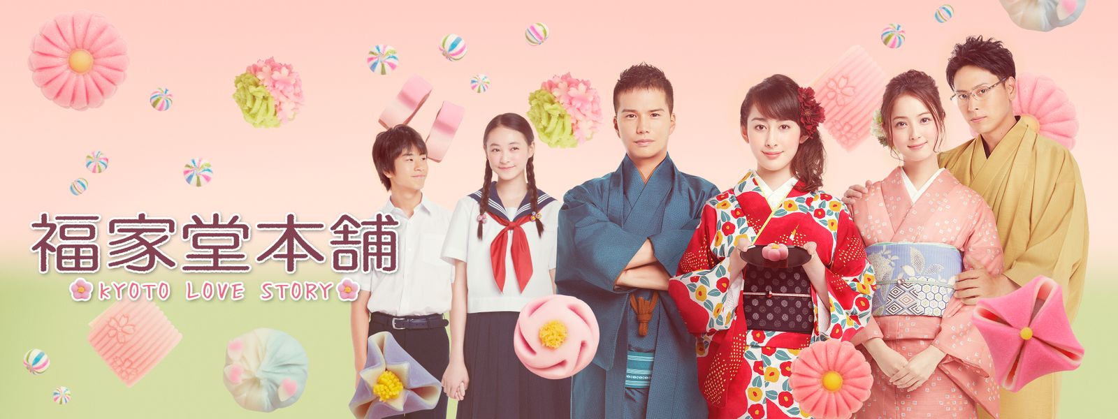 福家堂本舗 －KYOTO LOVE STORY－ が見放題！ Hulu(フールー) 【お試し無料】