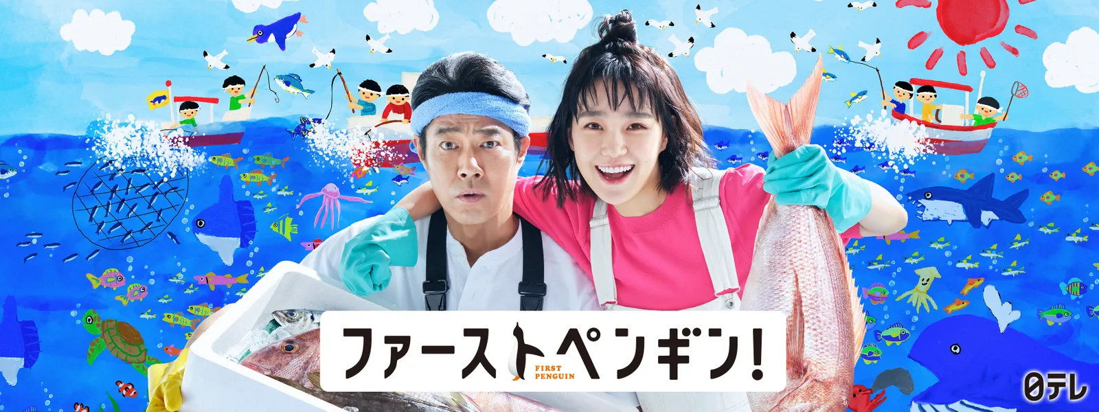 ファーストペンギン! - サムネイル