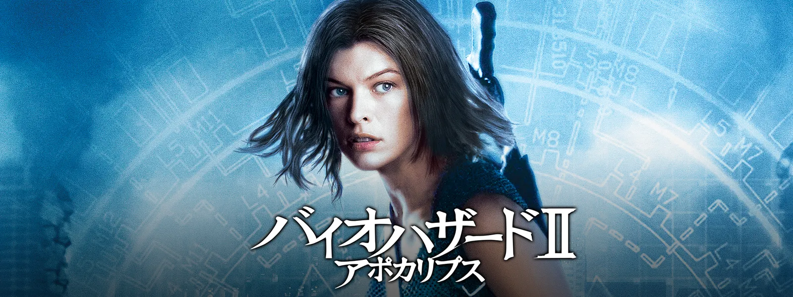 バイオハザード Ii アポカリプス が見放題 Hulu フールー お試し無料 バイオハザード Ii アポカリプス が見放題 Hulu フールー お試し無料