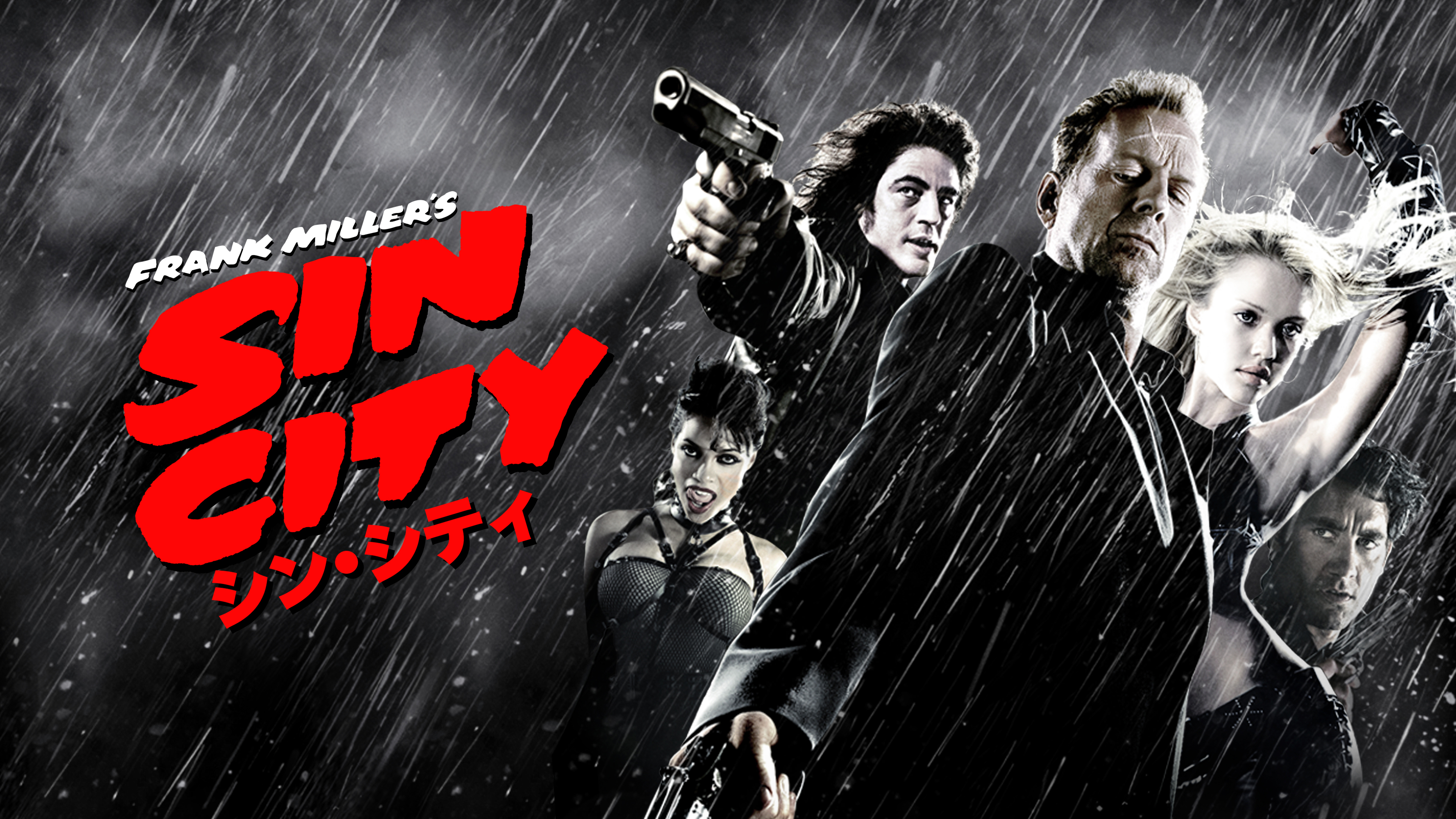 シン・シティ | Hulu(フールー)