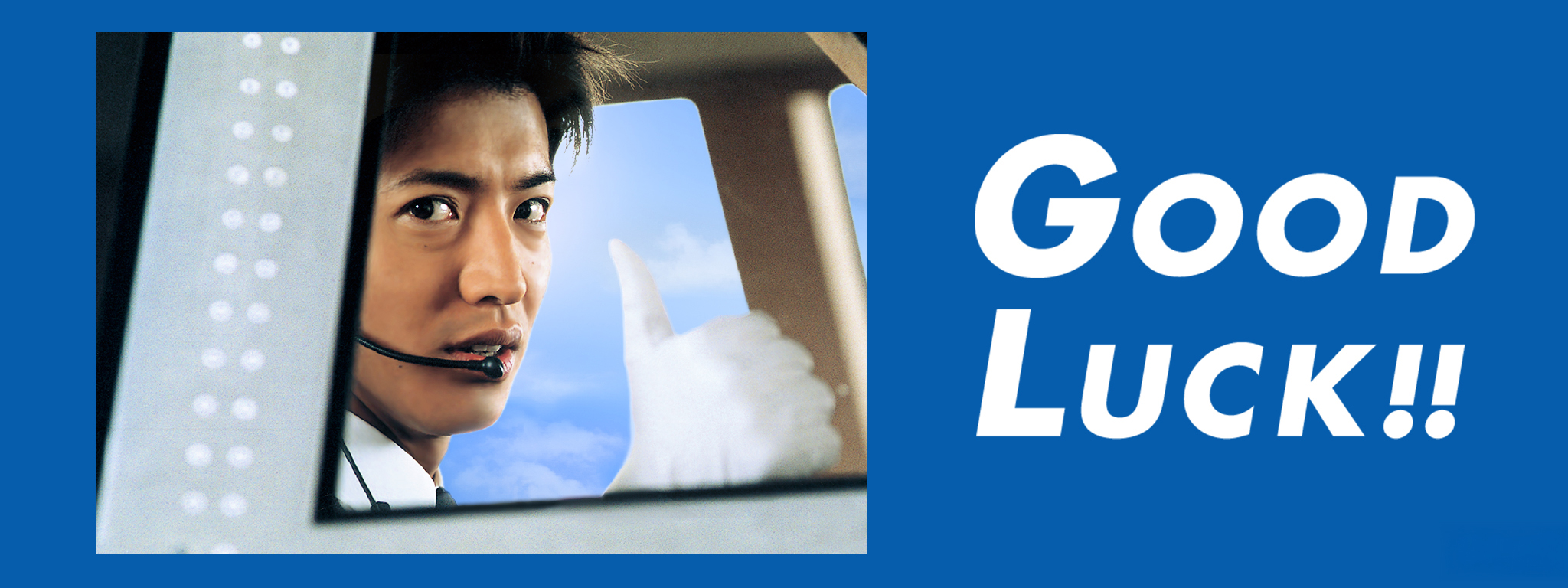 GOOD LUCK!! | Hulu(フールー)