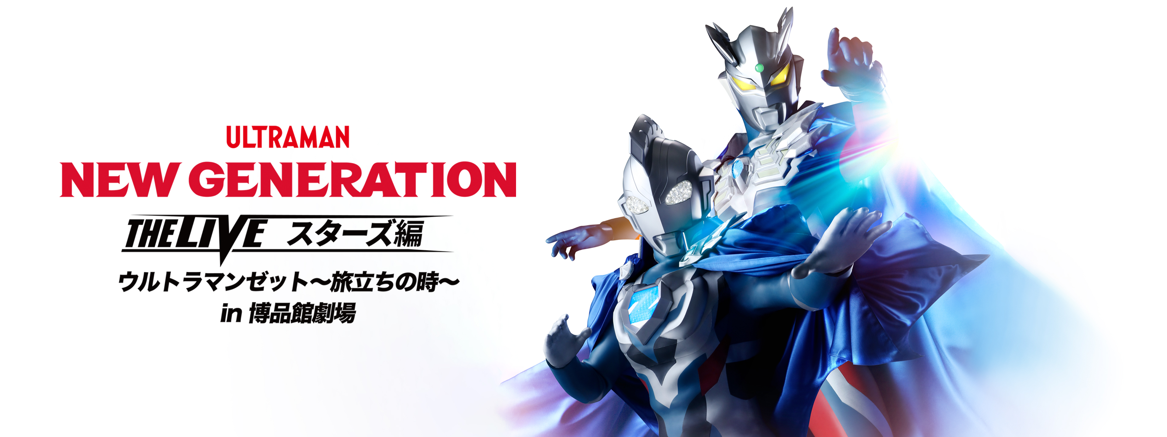 新年なので値下げ即購入可 未開封ウルトラマントレジャーズ 復刻版予約