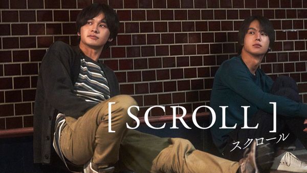 スクロール