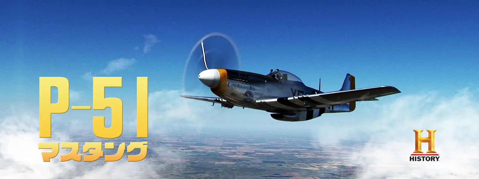 P-51 マスタング - サムネイル
