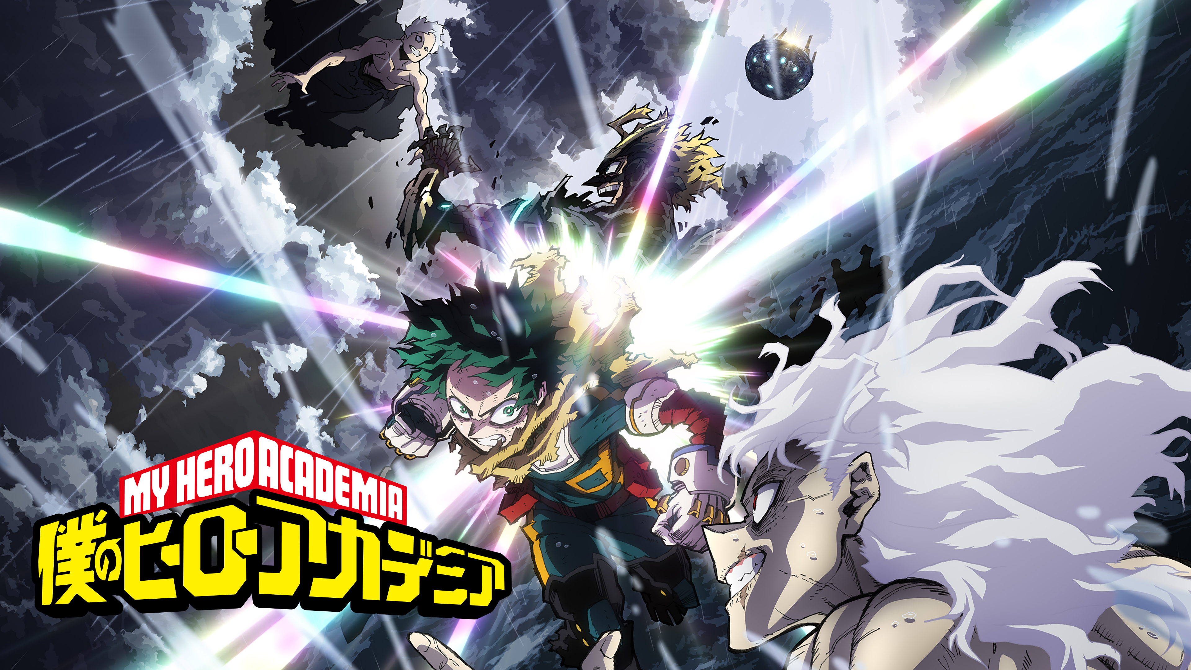 僕のヒーローアカデミア FINAL SEASON 第168話 エピローグ/地獄の轟