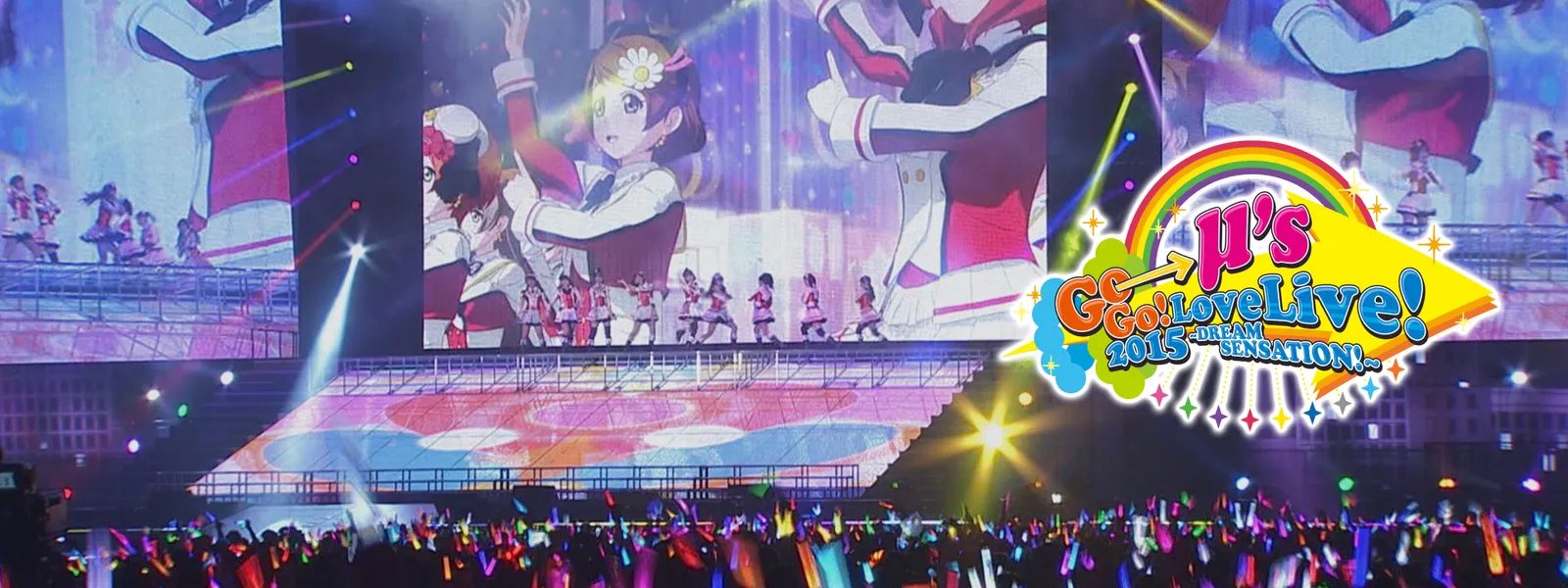 ラブライブ! μ