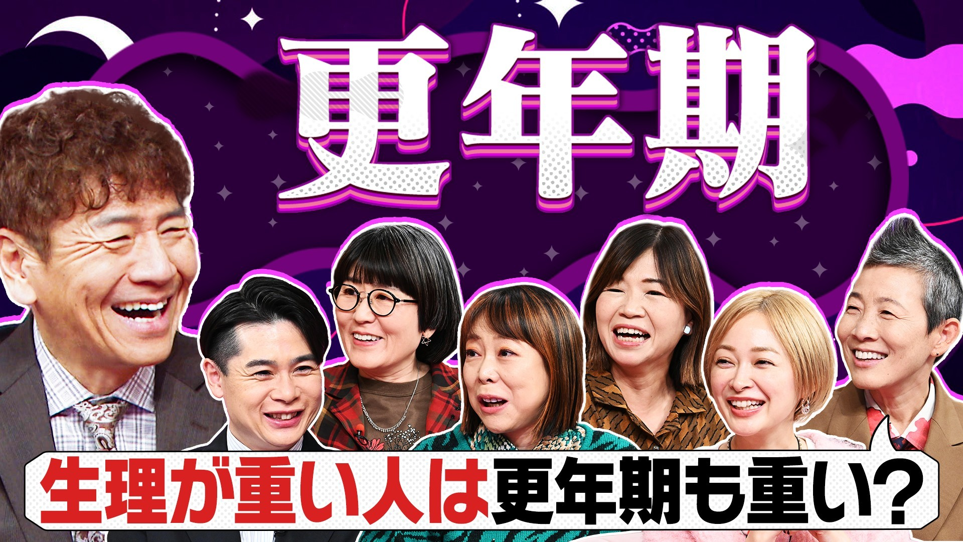 イライラ･発汗…40代から始まる不調。女性にも男性にもある更年期とは!?