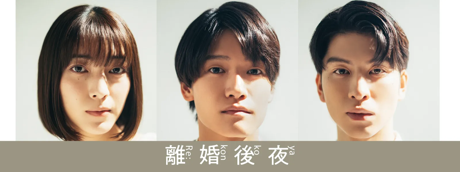 離婚後夜 - サムネイル