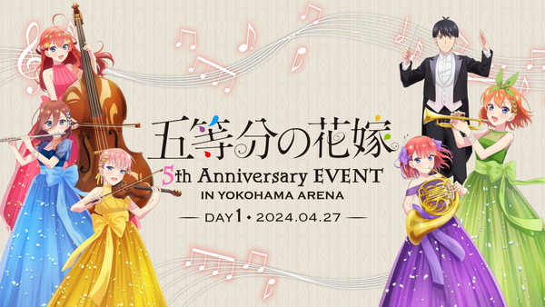 五等分の花嫁 5th Anniversary EVENT in 横浜アリーナ DAY1 | Hulu