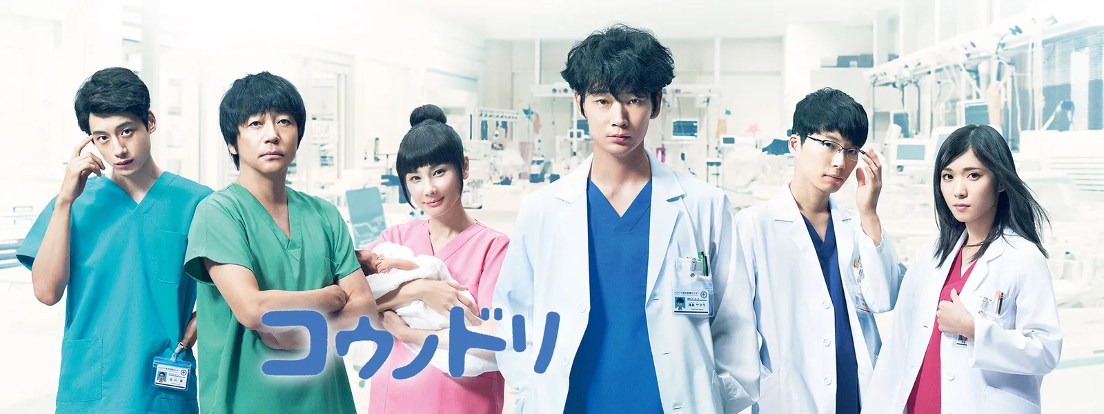 コウノドリ (2017) | Hulu(フールー)