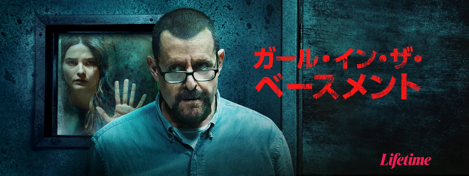 拉致全裸監禁 美少女