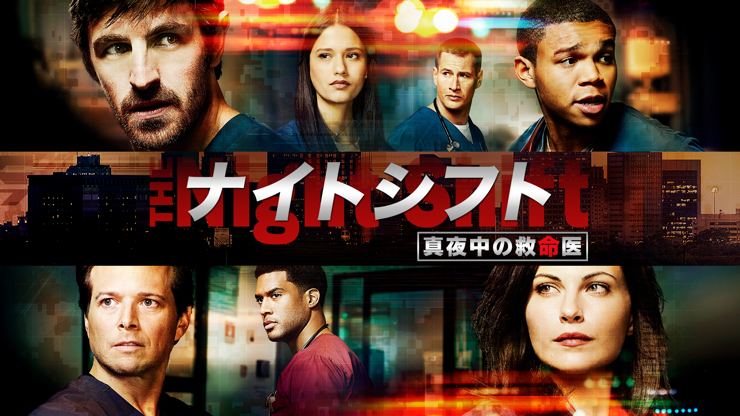 ナイトシフト3 真夜中の救命医 DVD-BOX z2zed1b ナイトシフト3 真夜中の救命医 DVD-BOX z2zed1b Amazon.co.jp