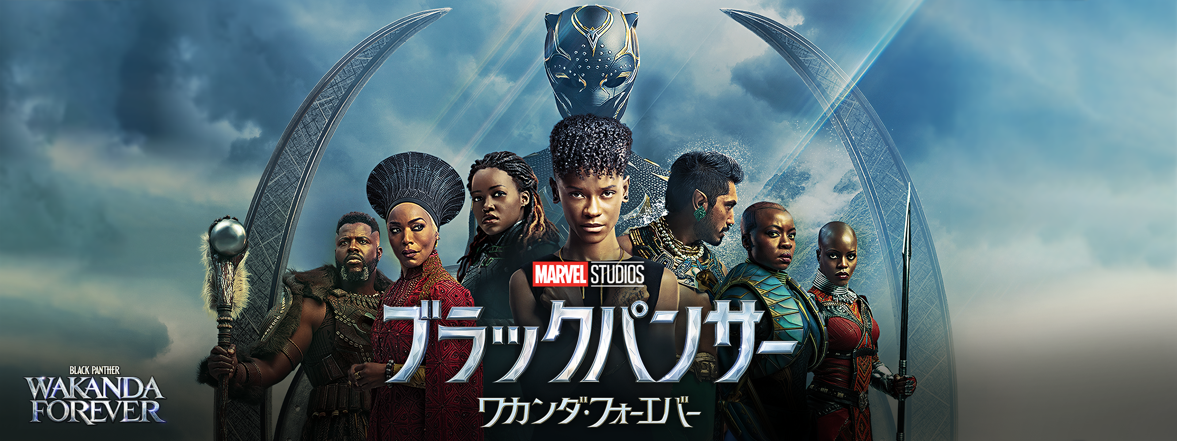 【映画館用両面ポスター】ブラックパンサー／ワカンダ・フォーエバー Ver.A ブラックパンサー／ワカンダ・フォーエバー Ver.A 映画館用両面