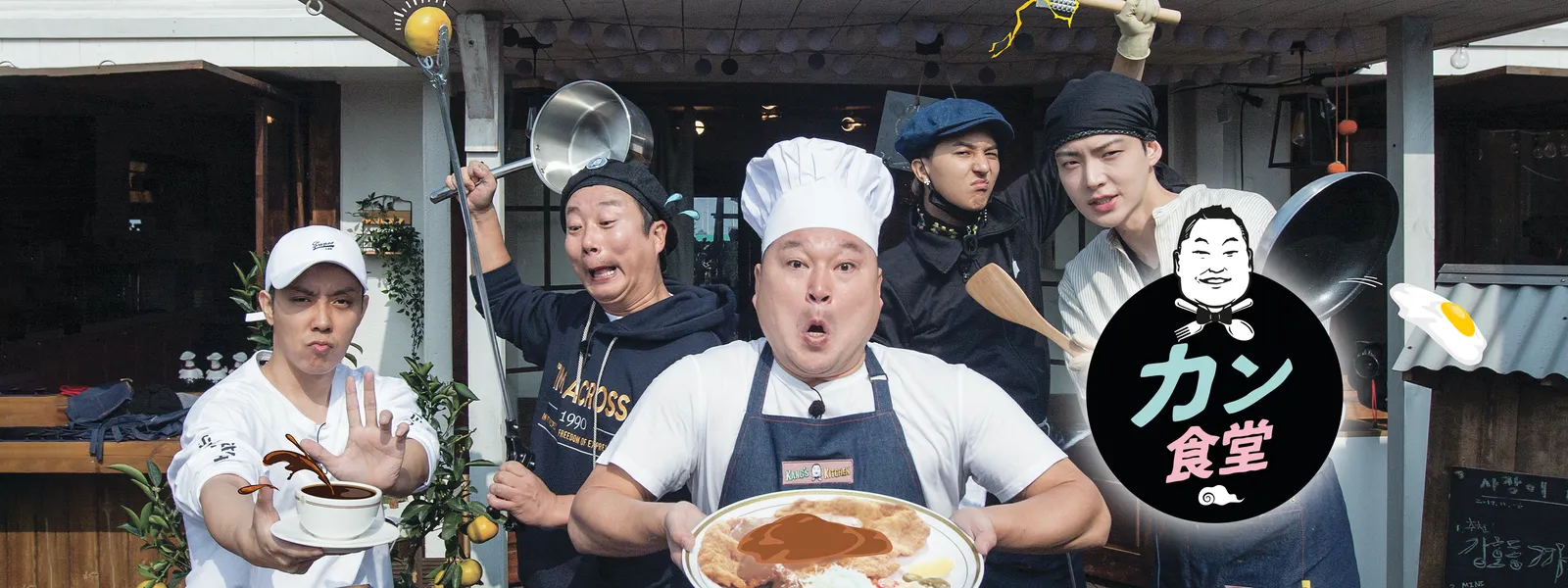 カン食堂 が見放題 Hulu フールー お試し無料