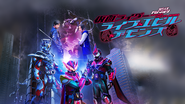 リバイスForward 仮面ライダーライブ&エビル&デモンズ | Hulu