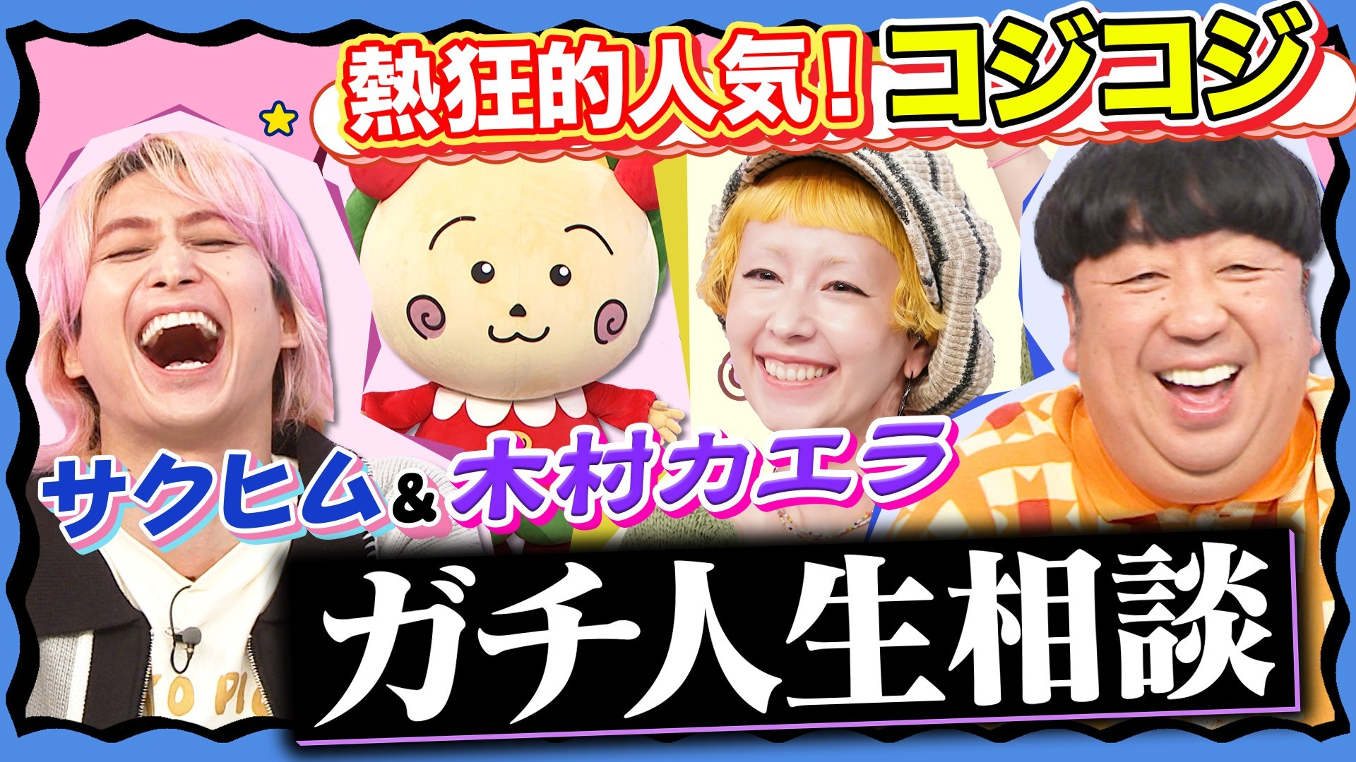 癒しの神回! さくらももこ作! 言葉が刺さる!