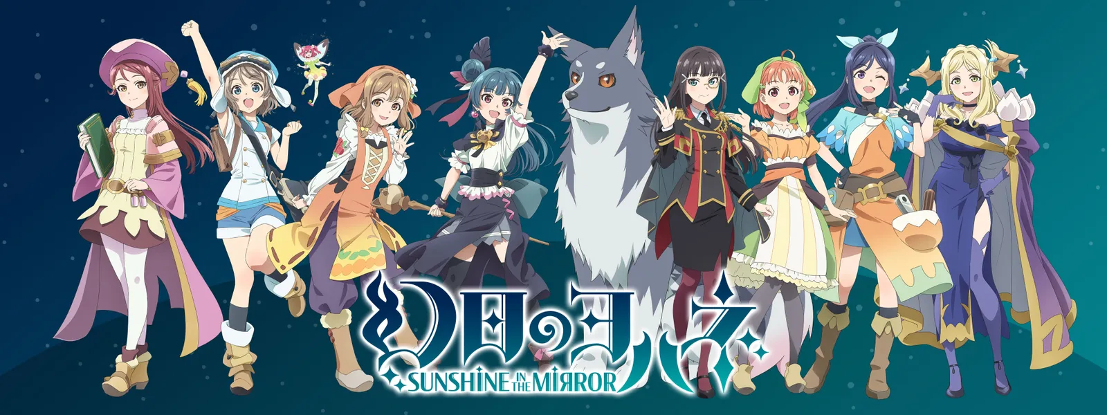 幻日のヨハネ －SUNSHINE in the MIRROR－