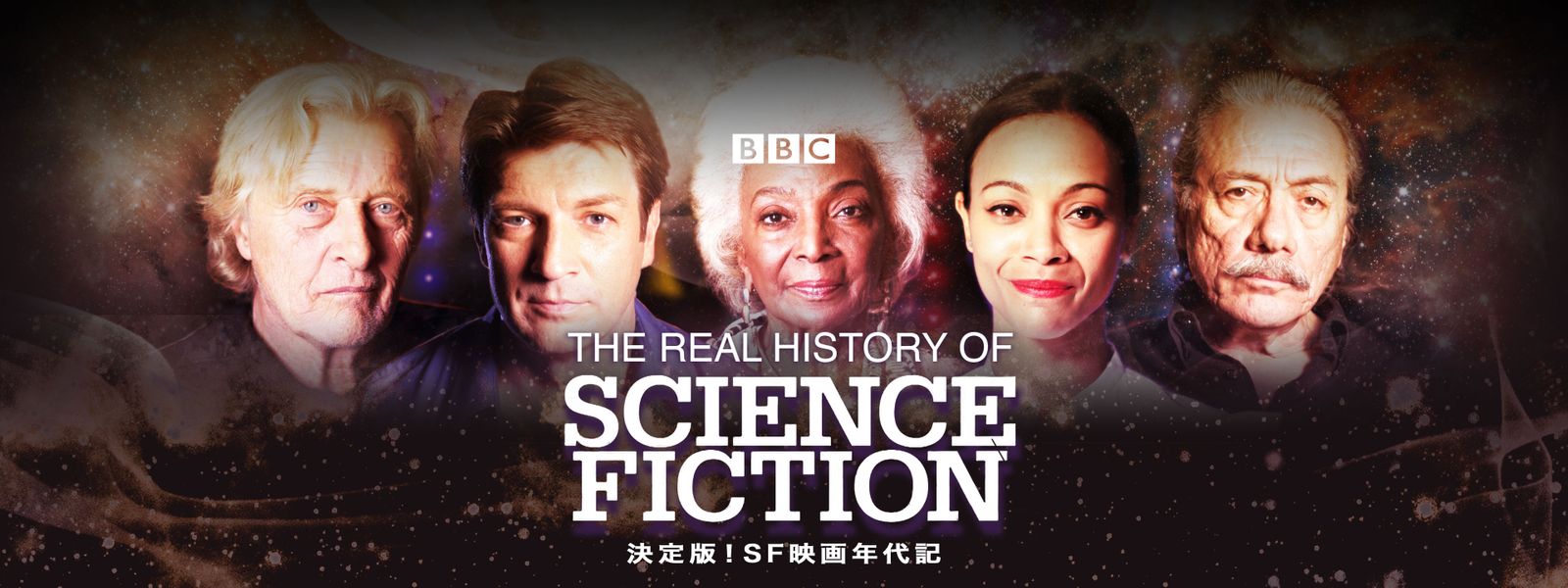 決定版 Sf映画年代記 が見放題 Hulu フールー お試し無料