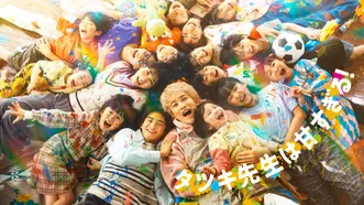 タツキ先生は甘すぎる!