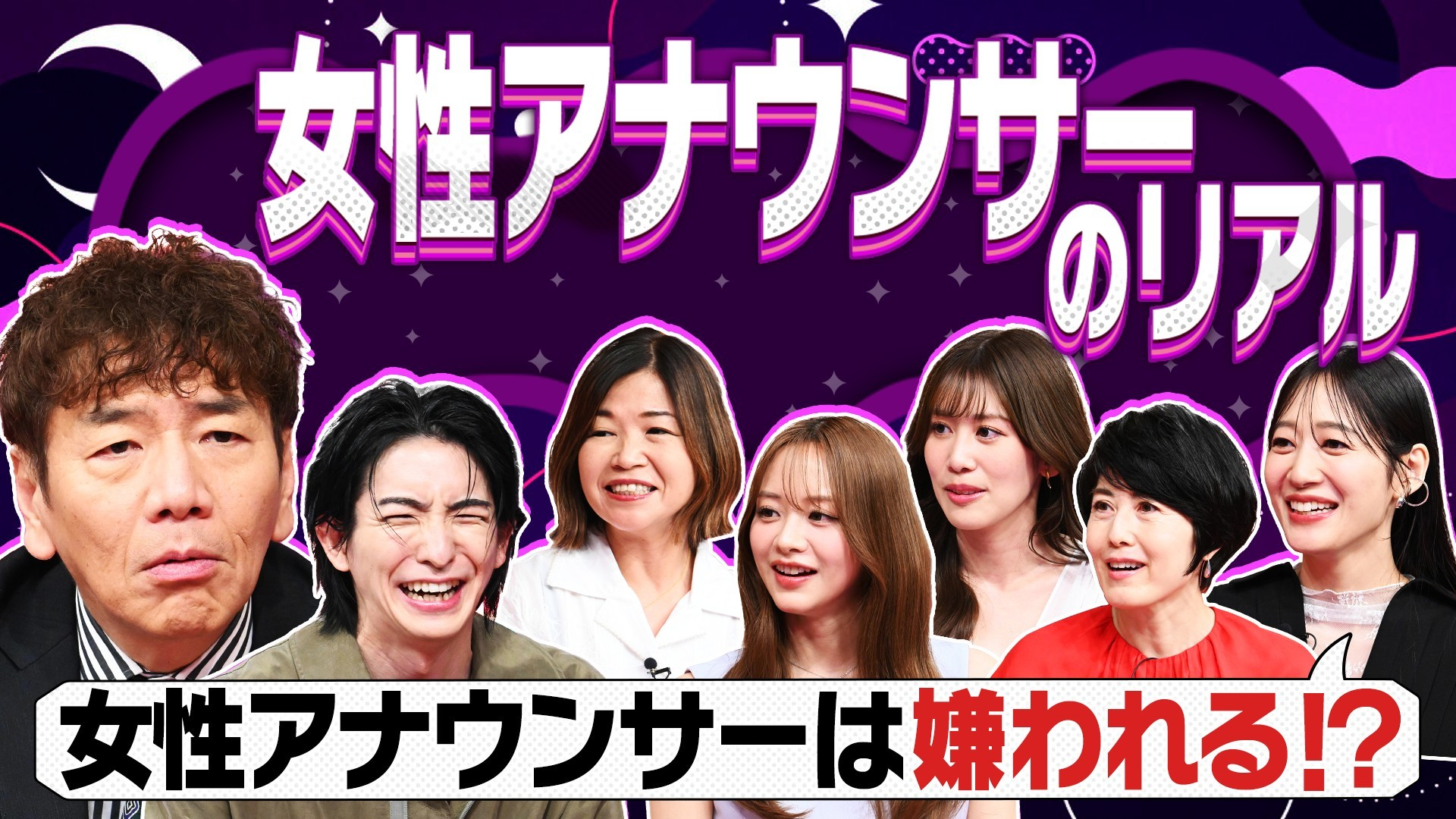 “嫌われている職業だ”世間からの厳しい目…女性アナウンサーとジェンダーギャップ
