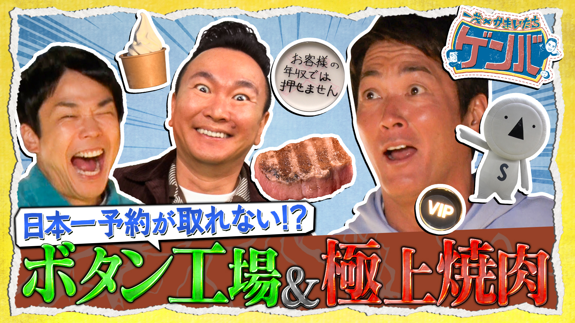 住みたい街･八王子で牧場乳搾り&和牛の極上焼き肉