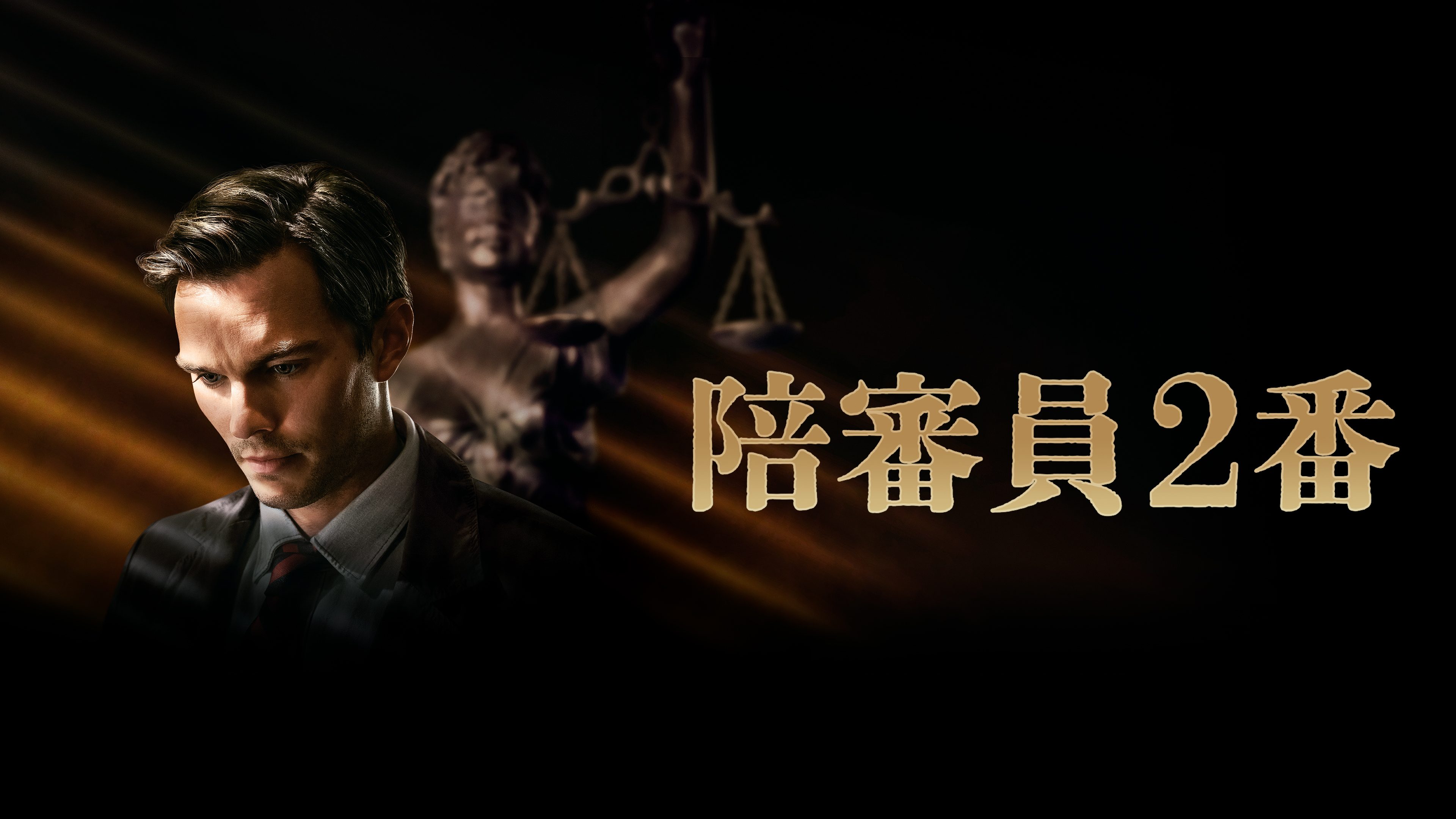クリント・イーストウッド監督 | Hulu(フールー)