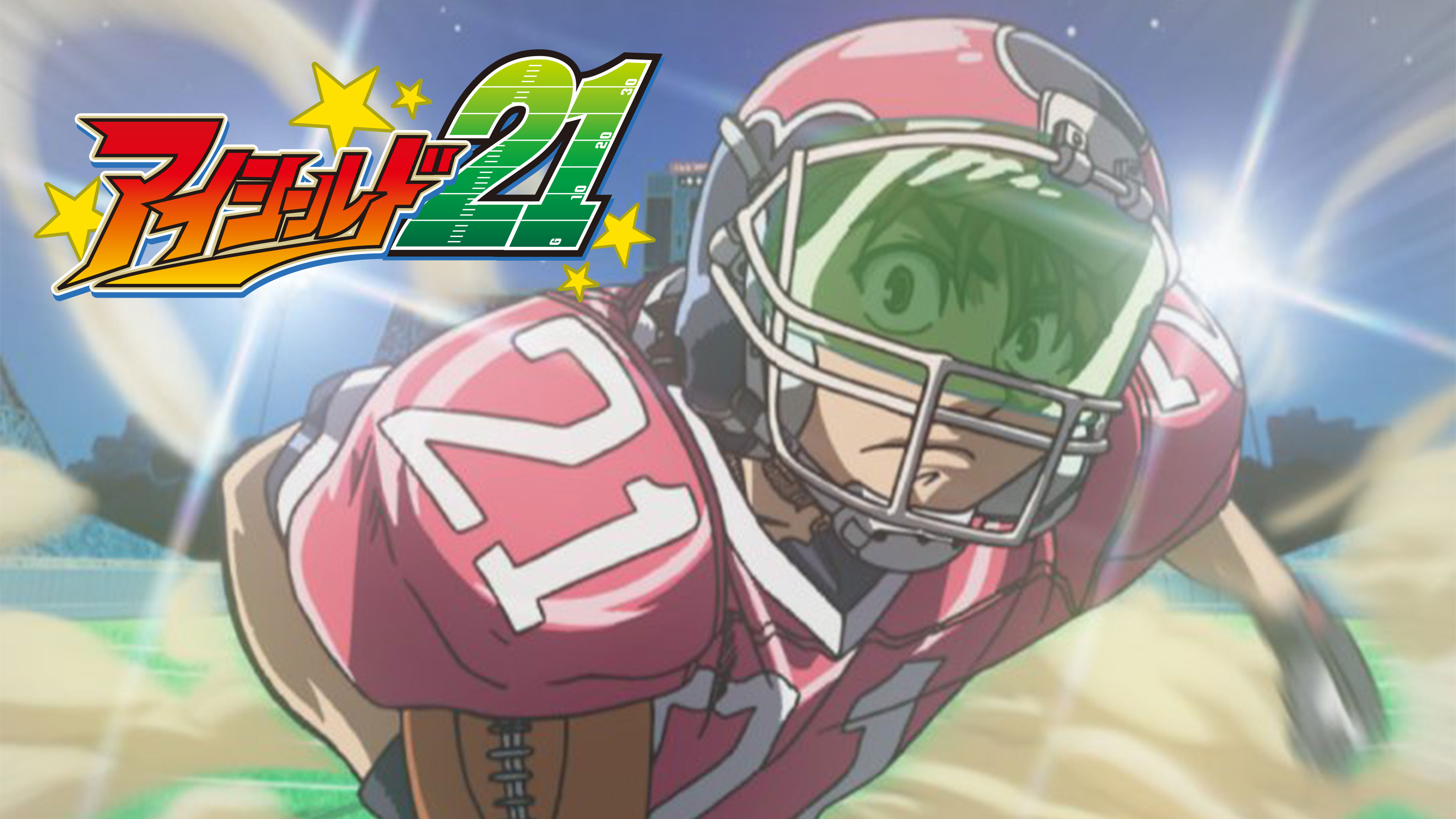 アイシールド21 シーズン1 第106話 鬼神・金剛阿含 | Hulu(フールー)