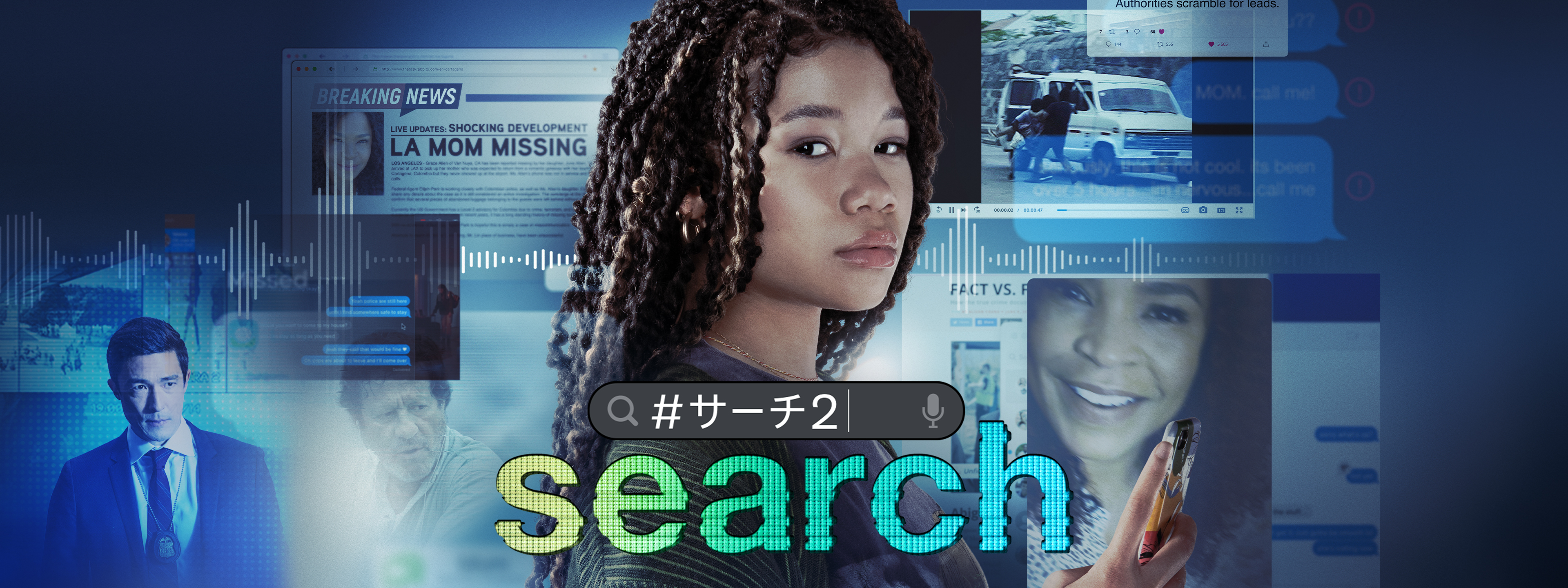 search／#サーチ2 | Hulu(フールー)