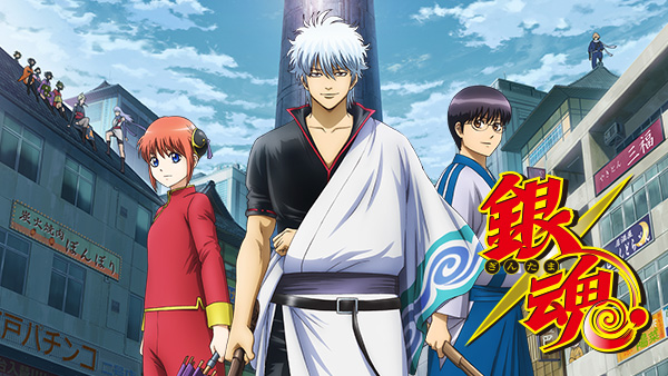 銀魂 銀魂'延長戦 第254話 金時と銀時 | Hulu(フールー)