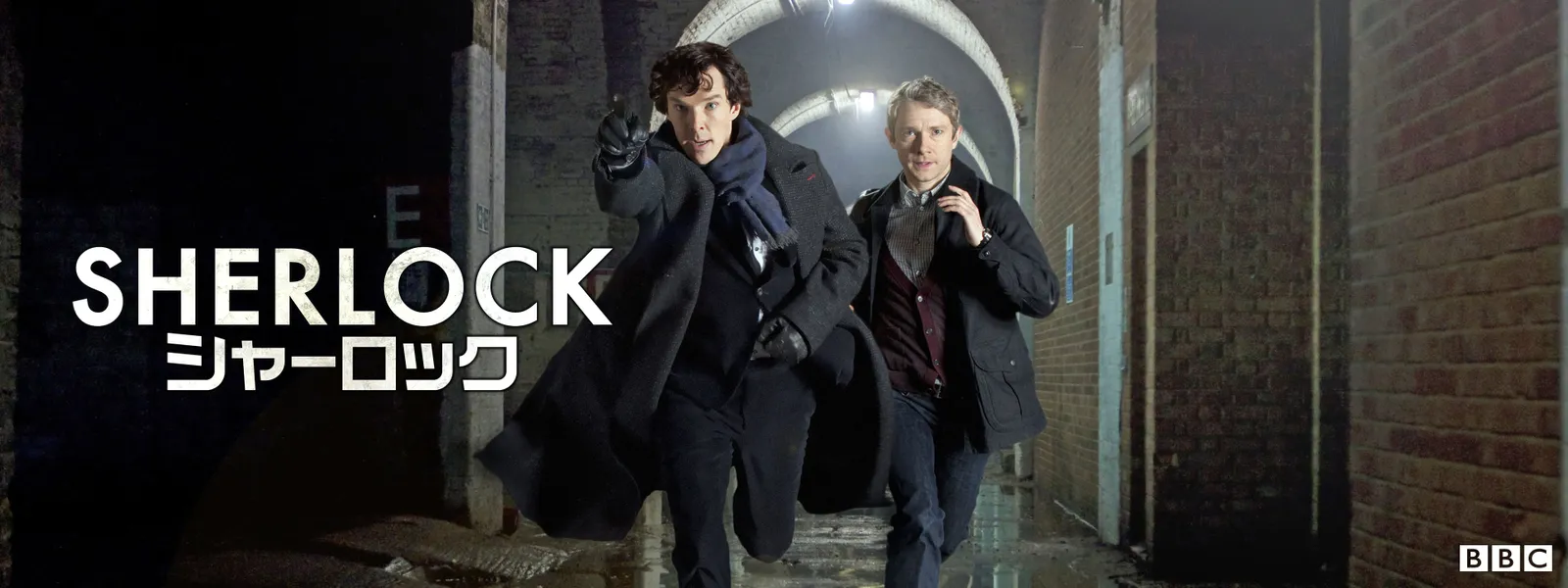 Sherlock シャーロック が見放題 Hulu フールー お試し無料