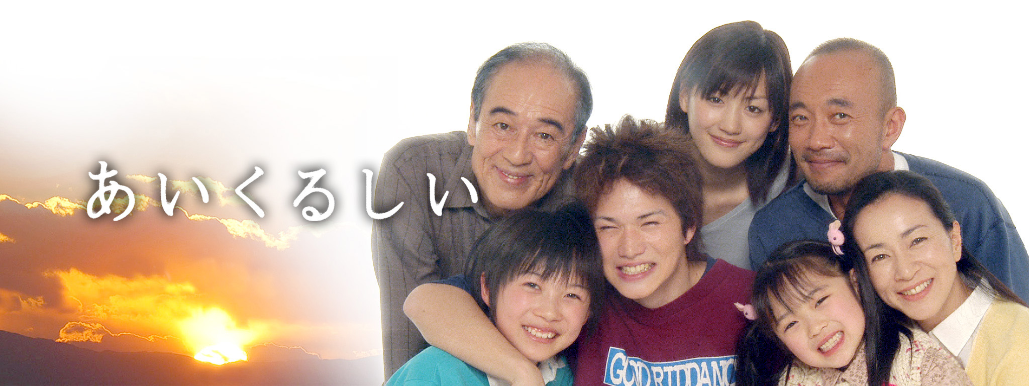あいくるしい | Hulu(フールー)