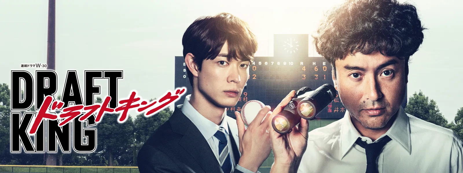 ドラフトキング | Hulu(フールー)