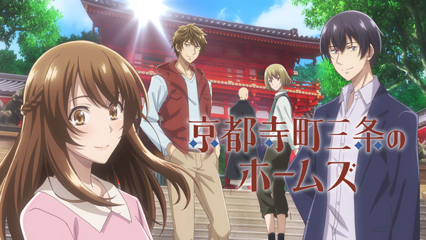 京都寺町三条のホームズ | Hulu(フールー)