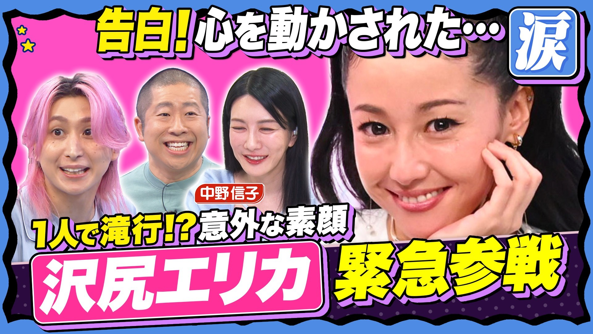 【初出し情報連発】舞台でまさかの失敗…10代20代の頃の心境語る!