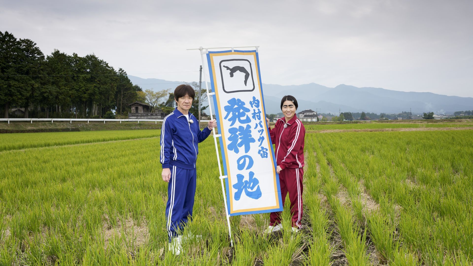 超豪華SP▼MC内村バック宙! 出川女子会ドバイ! 宮川お祭り! イモト珍獣