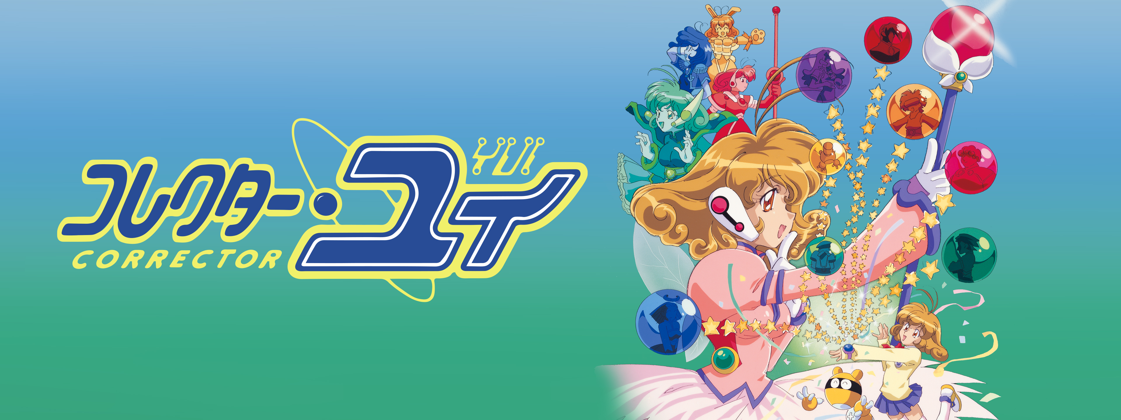 コレクターユイ　　マジックコレクター コレクター・ユイ マジックコレクターワンド 【公式通販】