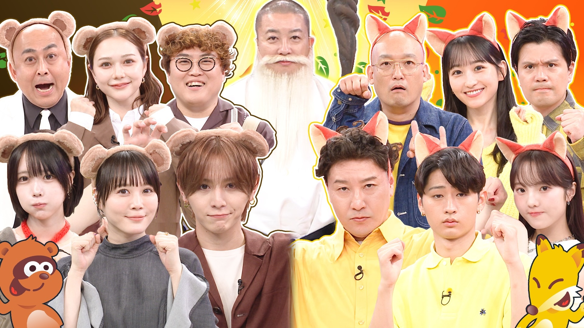 山田涼介&チョコプラ率いる人気芸能人がダマしダマされゲーム対決!