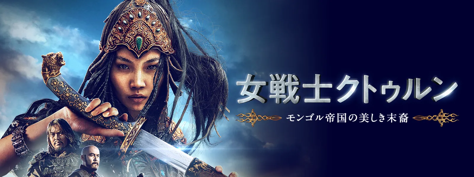 女戦士 