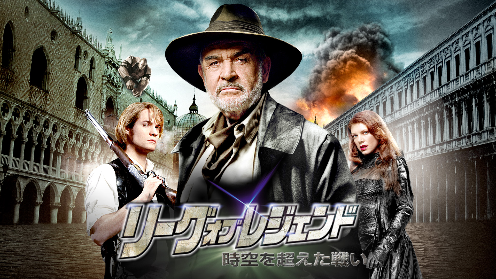 リーグ・オブ・レジェンド／時空を超えた戦い | Hulu(フールー)