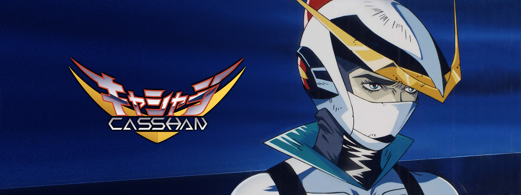 Amazon | LEGEND ANIME レジェンドアニメ 新造人間 キャシャーン