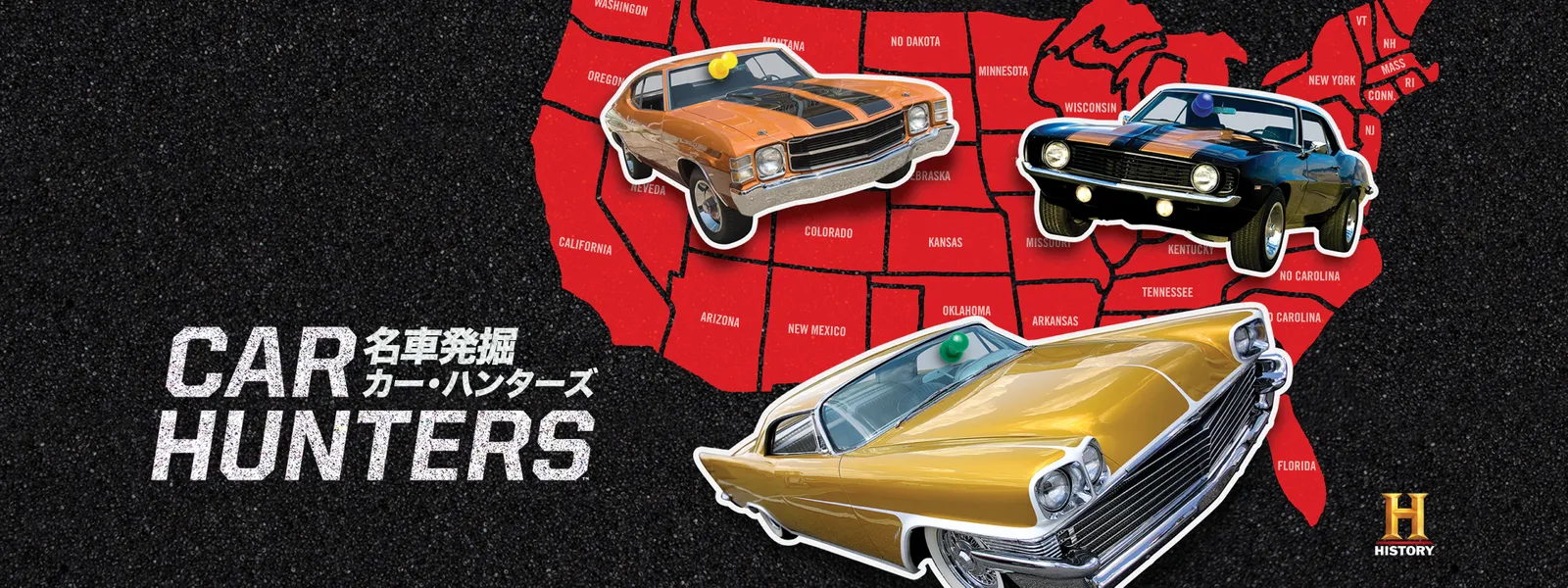 名車発掘 カー ハンターズ が見放題 Hulu フールー お試し無料 名車発掘 カー ハンターズ が見放題 Hulu フールー お試し無料